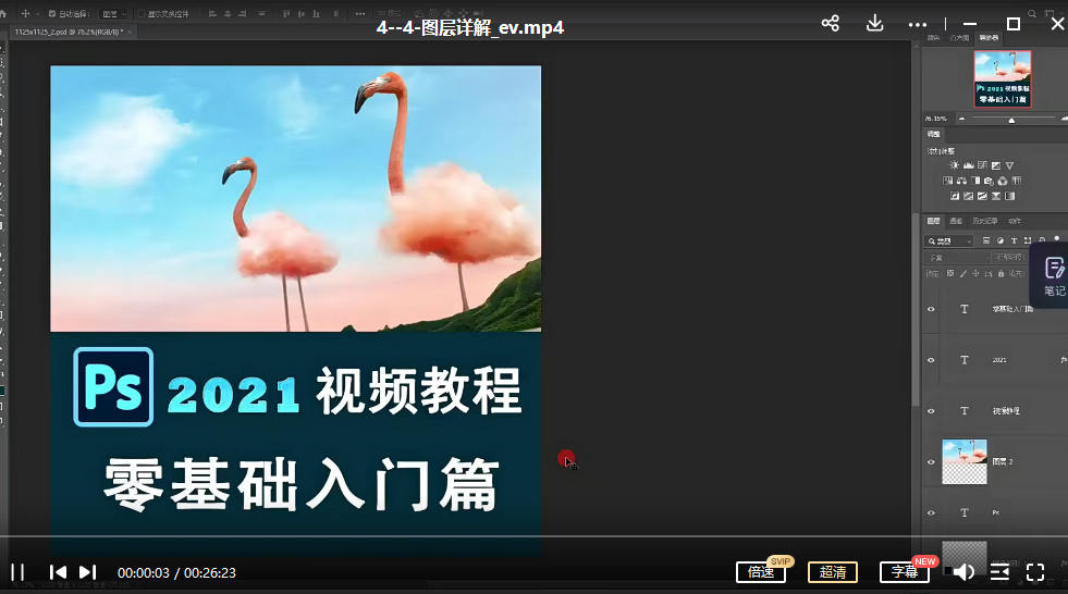 图片[2]-绳探长ps2021零基础入门＋精通【画质高清只有视频】-设计师圈子-课程资源-51自学联盟