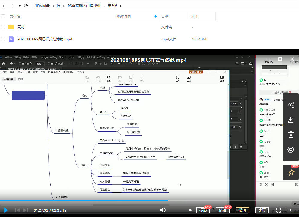 图片[2]-PS教程零基础入门速成班2021年8月结课【画质高清有素材】-设计师圈子-课程资源-51自学联盟