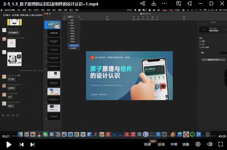 图片[3]-酸梅干超人2022年零基础UI精品实战班第6期【画质高清只有视频】-设计师圈子-课程资源-51自学联盟