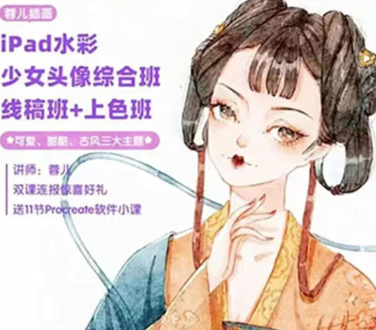 蓉儿水彩综合班2022【画质高清只有视频】-设计师圈子-课程资源-51自学联盟