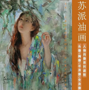 【缺课较多】蒋顶列宾美院油画高阶课【画质高清只有视频】-设计师圈子-课程资源-51自学联盟