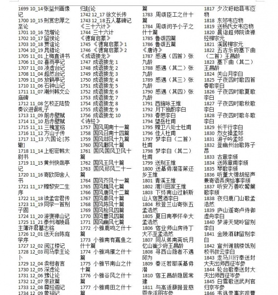 图片[2]-国学机最新7430首音频（史上最全幼教音频）-51自学联盟