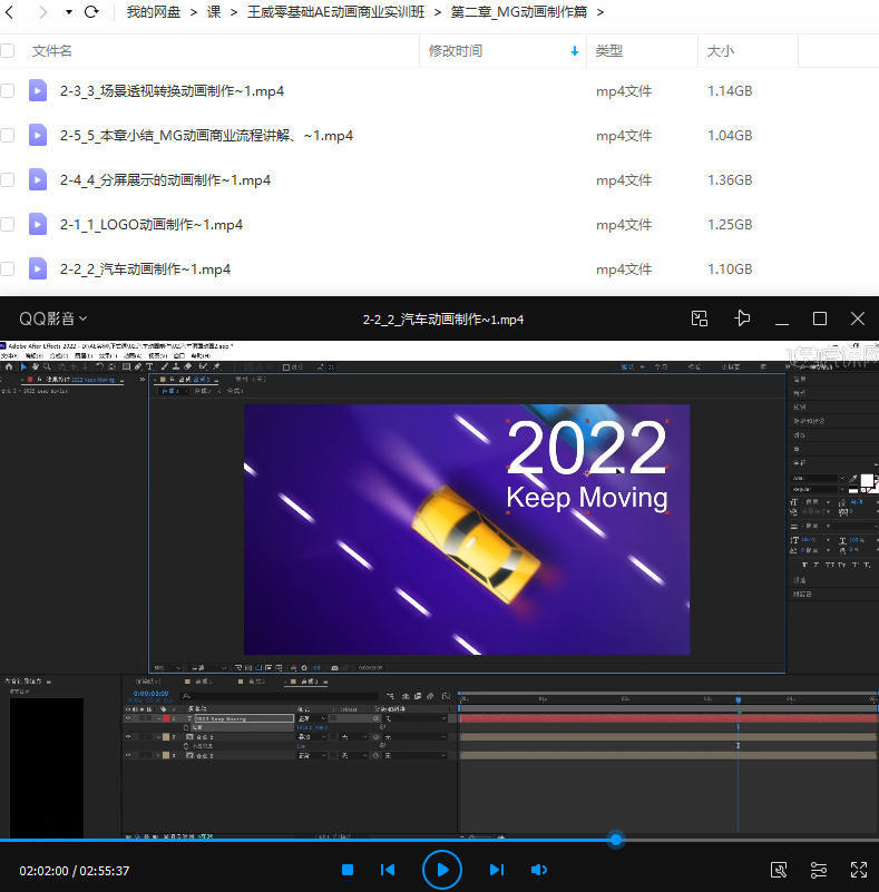 图片[2]-王威2022零基础AE动画商业实训班第1期【画质高清只有视频】-设计师圈子-课程资源-51自学联盟