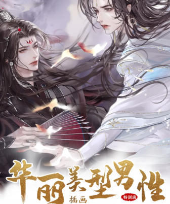 瓶子化墨2023华丽美型男性插画特训班第1季【画质高清只有视频】-设计师圈子-课程资源-51自学联盟