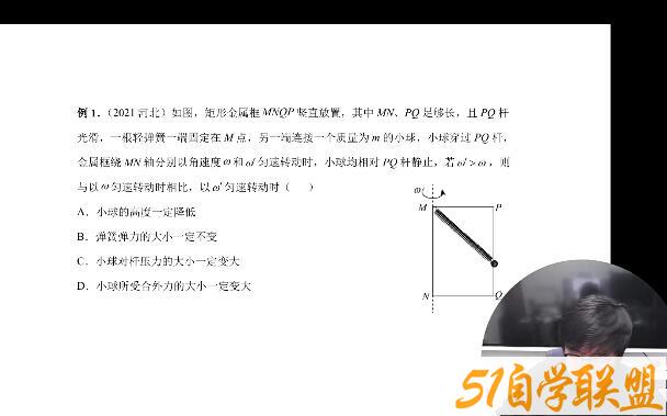 王羽 2023高考物理押题班课程资源下载