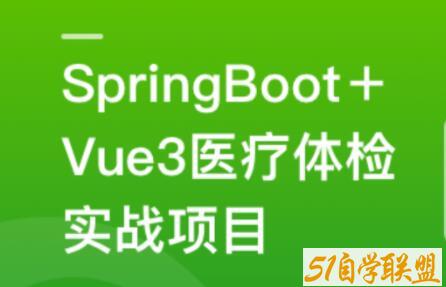 Springboot+Vue3+Mysql集群 开发大健康体检双系统