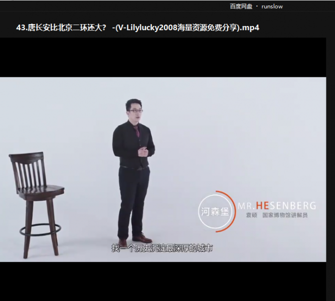 国博讲解员~袁硕《人类进化史》视频课程资源下载