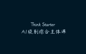 Think Starter A1级别综合主体课-51自学联盟