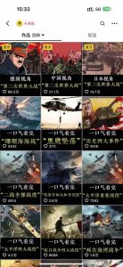 历史短视频赛道变现课,百集素材库应用,文案剪辑技巧,账号运营全案-51自学联盟