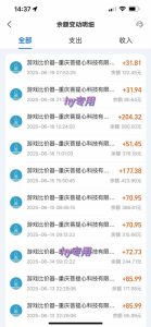 游戏自动挂机项目,每天赚千元,零基础轻松实现稳定收益-51自学联盟