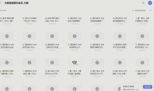 大鹏高级聊天会员课 快速提高情商成为聊天高手-51自学联盟