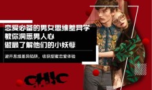 恋爱必备的男女思维差异学,洞悉男人心,做最了解他们的小妖孽-51自学联盟