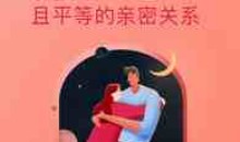 好好谈恋爱：收获长久平等的亲密关系-51自学联盟