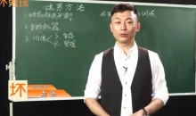 【坏男孩】谜男方法-51自学联盟