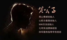 梵公子装逼课(完结)-51自学联盟