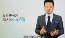 【坏男孩】魅力工程2.0-51自学联盟