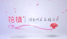 【花镇】让男朋友啪完又想啪的招数-51自学联盟