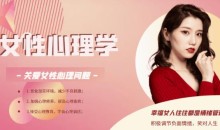女性心理课 要对女人分类关爱女性心理问题-51自学联盟