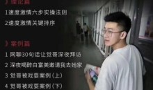 乌鸦救赎团队海觉《速度与激情》-51自学联盟