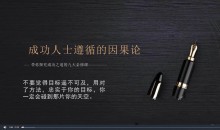 男哥《成功人士遵循的因果论》完结-51自学联盟