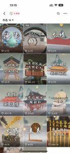 天工开物短视频创作课:插件配置与基础操作,场景动画全流程 古建案例实战-51自学联盟