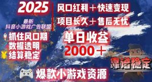 日赚2000+从零开始的财富逆袭实录,风口红利+快速变现-51自学联盟