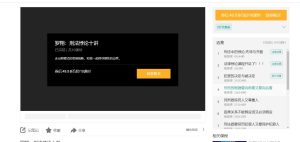 B站罗翔老师：刑法悖论十节课高清-51自学联盟