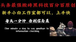 最新AI头条、百家、公众号全自动生产神器三合一：批量改写爆款文章，百分百过原创，矩阵操作日入3000+-51自学联盟