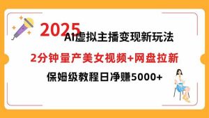 短视频实战文案课：从入门到进阶 标题创作+脚本撰写+文案优化三大核心…-51自学联盟