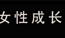 珊珊-异地婚姻和谐家庭情感-51自学联盟