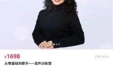 郭潇雨从零基础到歌手混声训练营-51自学联盟