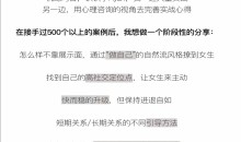 CAC2.0《700分钟从把妹到长期关系-51自学联盟