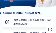 阿宝姐普通人职场逆袭训练营教程-51自学联盟