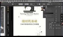 从0开始：从书籍封面学平面设计-51自学联盟