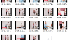 张富源瘦脸课精雕你的面部轮廓重塑小脸-51自学联盟