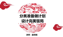 姜得琪：快速精通设计饭局酒局 掌控全局-51自学联盟