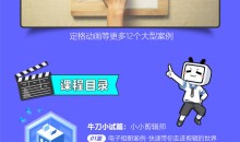 李兴兴PR剪辑上分攻略15课+素材-51自学联盟