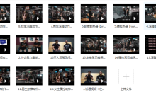 小珂健身培训三大项_健身视频教程_什么是力量举？跟健美的区别-51自学联盟