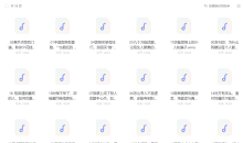 饭局酒桌攻心计：教你玩转饭职场-51自学联盟