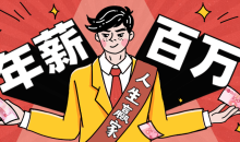 从零到年薪百万职业规划12节课-51自学联盟