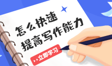 自媒体必看十个章节《爆款写作》-51自学联盟