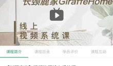 长颈鹿家视频拍摄线上系统课 ——理论、策划、实操、后期-51自学联盟