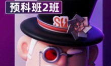 士气集团Blender一年级二期预科班2024年5月-51自学联盟