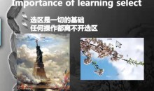 从零开始教你玩转Photoshop全85课-51自学联盟