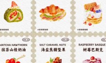 画画的小乐iPad水彩美食插画2024-51自学联盟