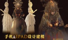 人类过敏症手机&ipad设计建模课第2期2024年nomad-51自学联盟