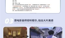 用手机拍微剧情短片,使用镜头记录美好生活,设备+创作+拍摄+后期,制作全流程一网打尽-51自学联盟