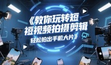 麦子学院《明星python编程视频VIP教程》21.6G 价值8800元-51自学联盟