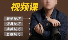 陈理想拍照动作美姿摄影教程【画质高清有素材】-51自学联盟