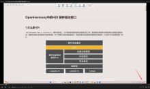 码牛学院 鸿蒙南向设备开发（一期）最新更新1月10日-51自学联盟